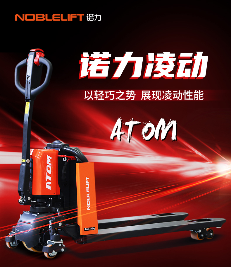 福州電(diàn)動叉車(che)